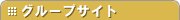 運営サイト