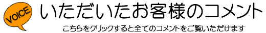 さくらんぼ狩り,桃狩り,いちご狩り,コメント