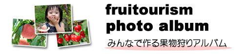 フォトコンテスト