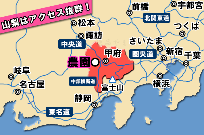 関東・東海地方の主要都市から山梨へのアクセス図